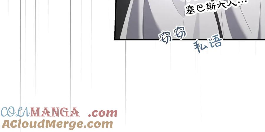 《小姐不愿意》第46话 唯一坚信 第53页