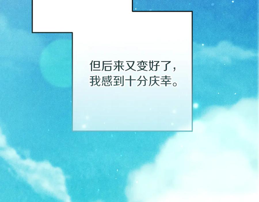 不幸的骑士，请和姐姐恋爱吧 - 第46话 痛苦的真相 - 第119张图