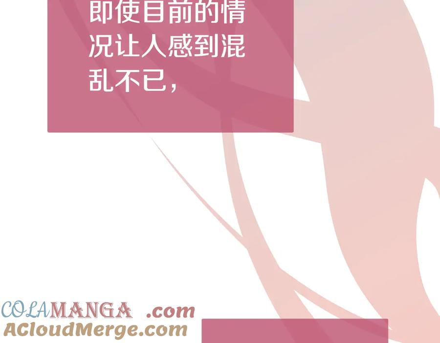 《小姐不愿意》第46话 唯一坚信 第41页