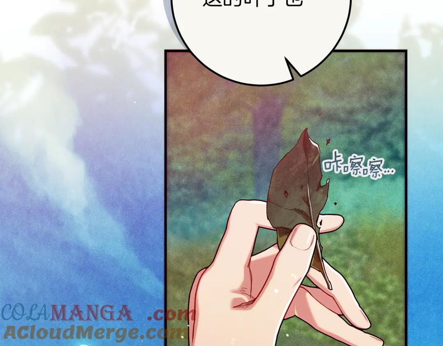 不幸的骑士，请和姐姐恋爱吧 - 第46话 痛苦的真相 - 第133张图