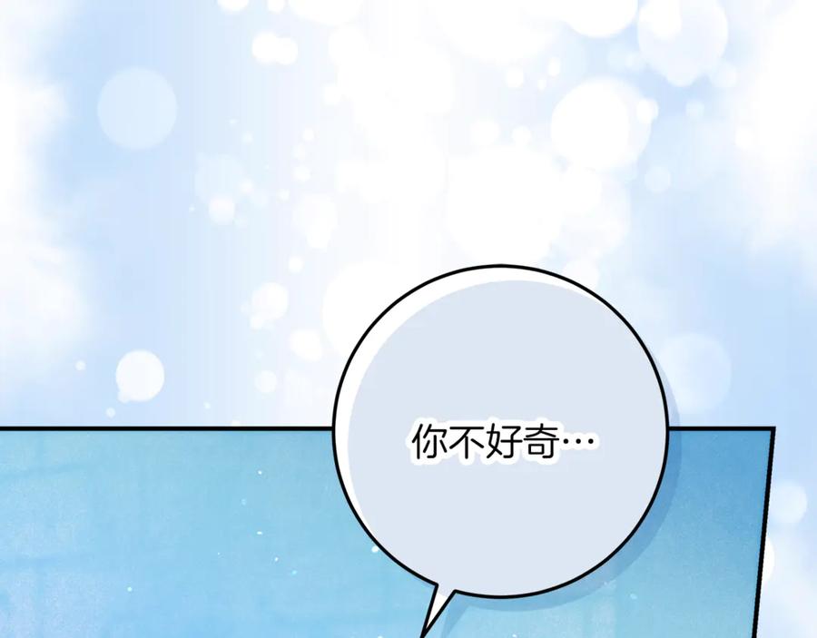 不幸的骑士，请和姐姐恋爱吧 - 第46话 痛苦的真相 - 第88张图