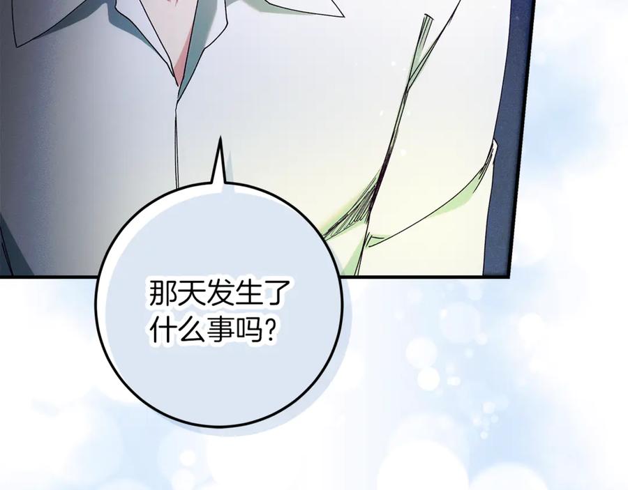 不幸的骑士，请和姐姐恋爱吧 - 第46话 痛苦的真相 - 第90张图