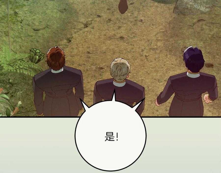 不幸的骑士，请和姐姐恋爱吧 - 第46话 痛苦的真相 - 第142张图