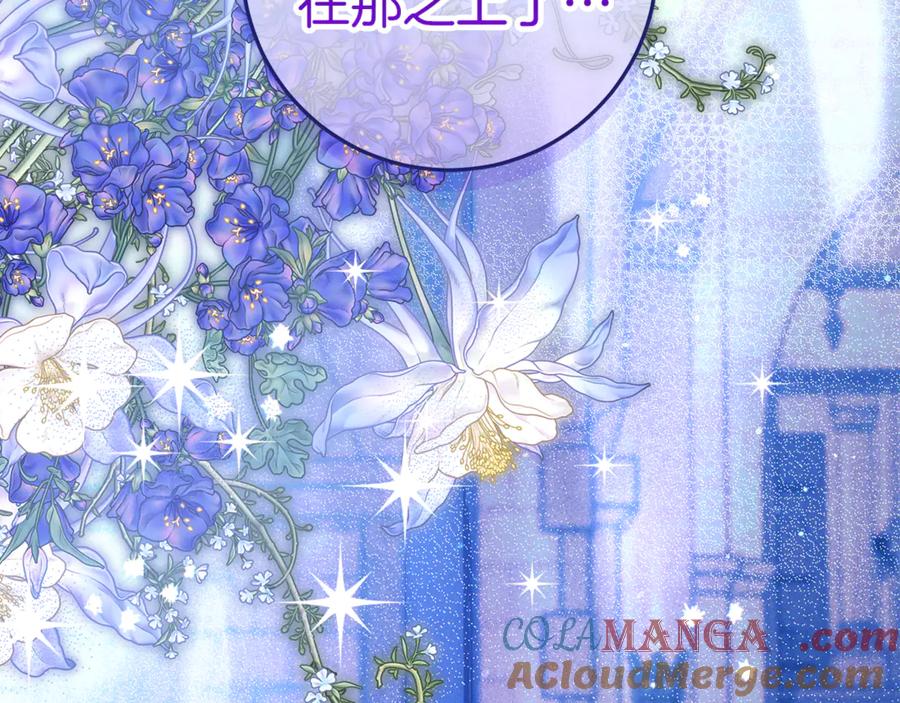 不幸的骑士，请和姐姐恋爱吧 - 第46话 痛苦的真相 - 第77张图