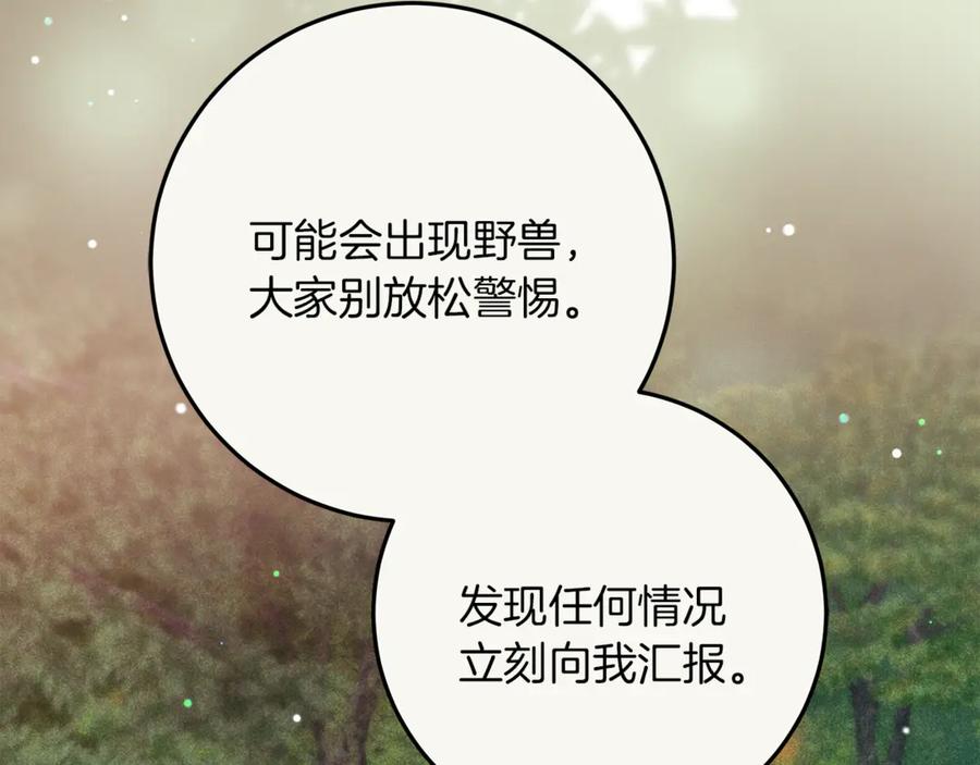 不幸的骑士，请和姐姐恋爱吧 - 第46话 痛苦的真相 - 第140张图