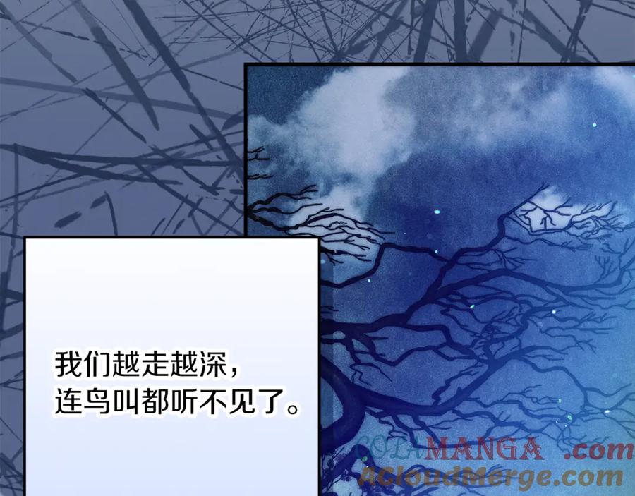 不幸的骑士，请和姐姐恋爱吧 - 第46话 痛苦的真相 - 第145张图