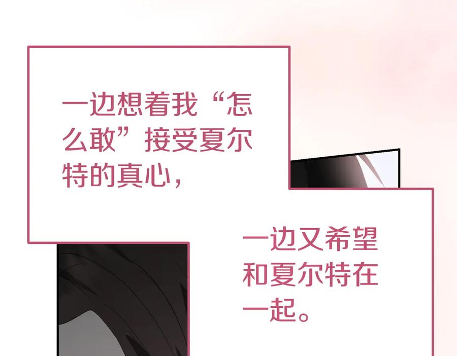 《小姐不愿意》第46话 唯一坚信 第38页