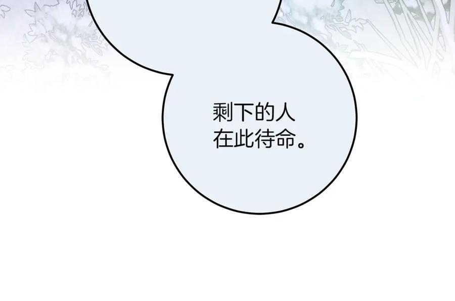 不幸的骑士，请和姐姐恋爱吧 - 第46话 痛苦的真相 - 第166张图