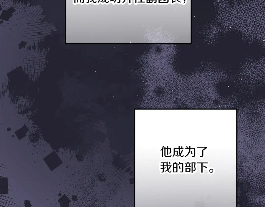 不幸的骑士，请和姐姐恋爱吧 - 第46话 痛苦的真相 - 第115张图