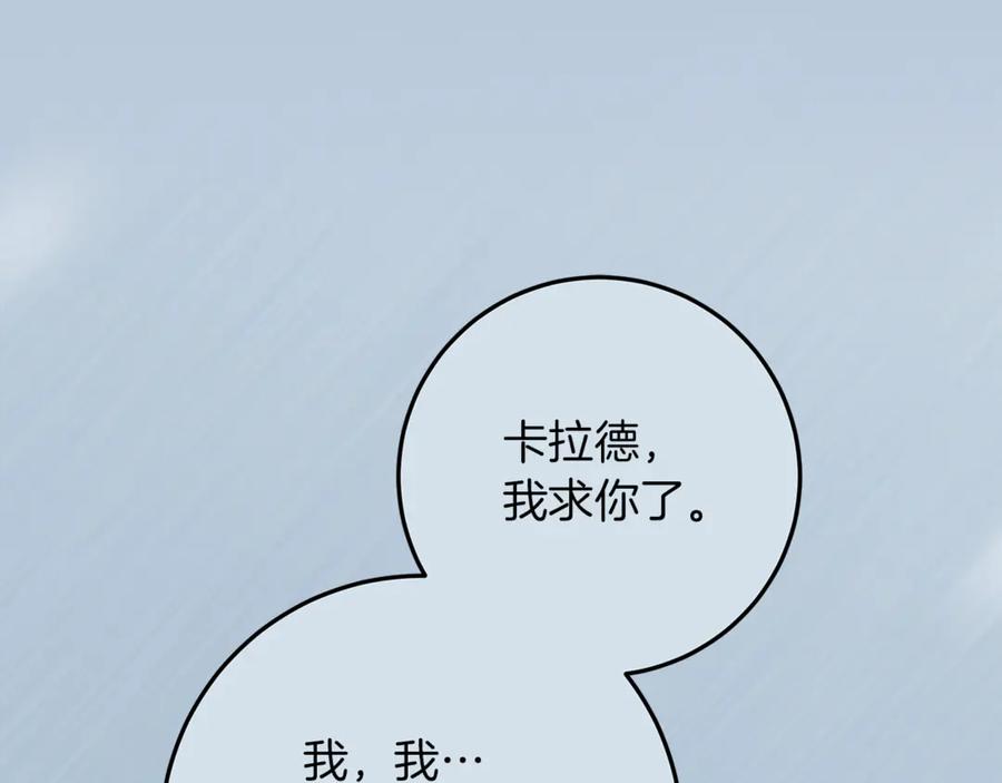 不幸的骑士，请和姐姐恋爱吧 - 第46话 痛苦的真相 - 第190张图