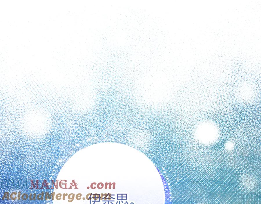 不幸的骑士，请和姐姐恋爱吧 - 第46话 痛苦的真相 - 第85张图