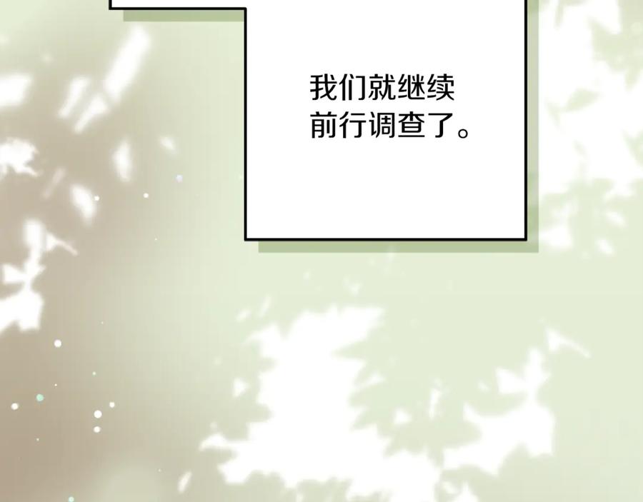 不幸的骑士，请和姐姐恋爱吧 - 第46话 痛苦的真相 - 第139张图