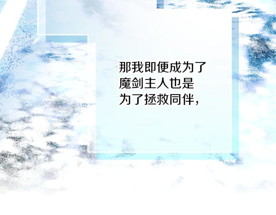 不幸的骑士，请和姐姐恋爱吧 - 第46话 痛苦的真相 - 第202张图