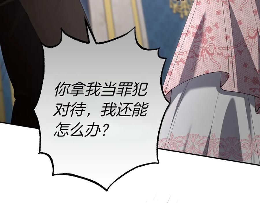 《小姐不愿意》第46话 唯一坚信 第59页