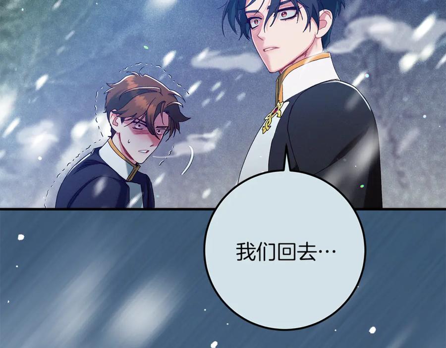 不幸的骑士，请和姐姐恋爱吧 - 第46话 痛苦的真相 - 第183张图