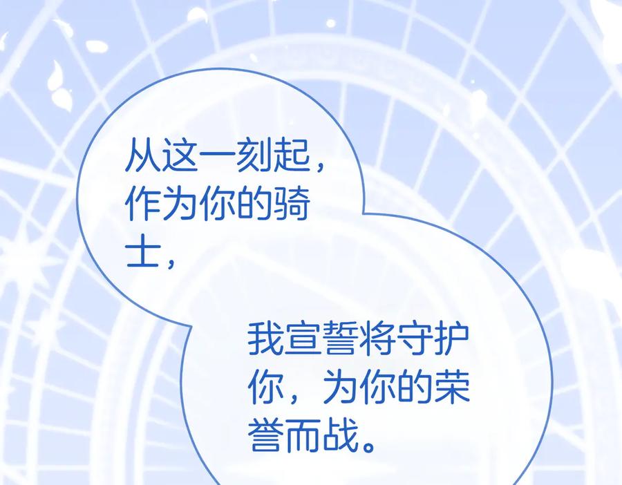 《小姐不愿意》第46话 唯一坚信 第6页