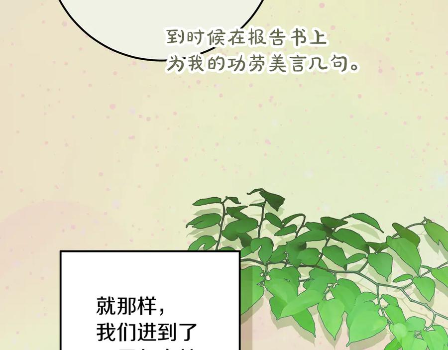 不幸的骑士，请和姐姐恋爱吧 - 第46话 痛苦的真相 - 第127张图