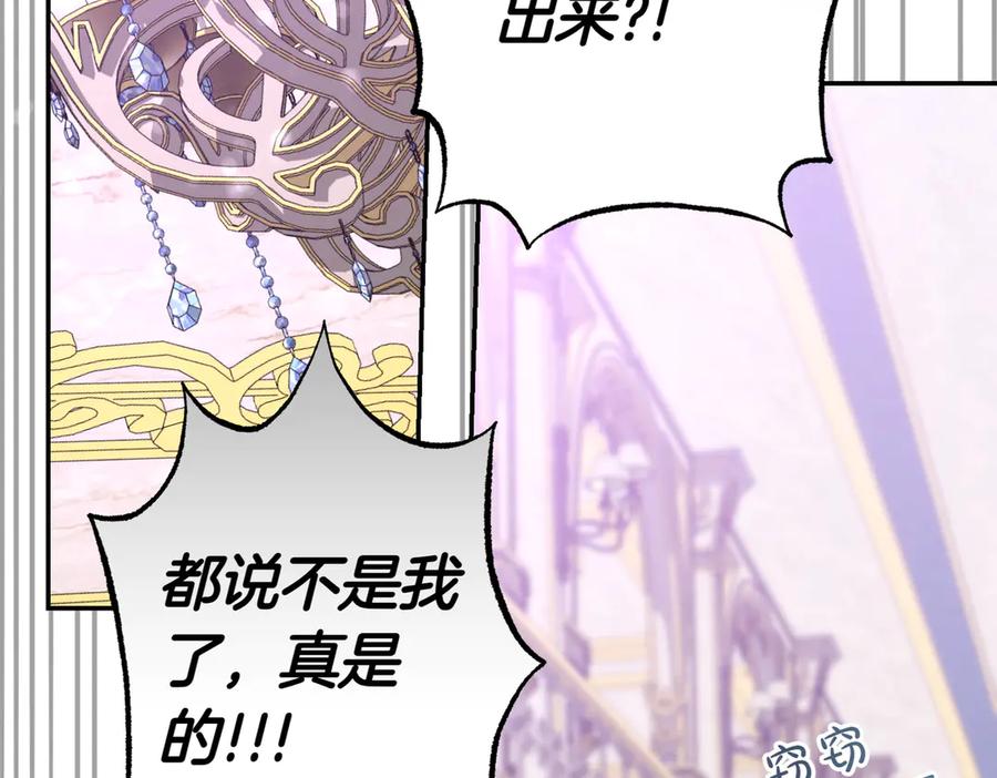 《小姐不愿意》第46话 唯一坚信 第51页