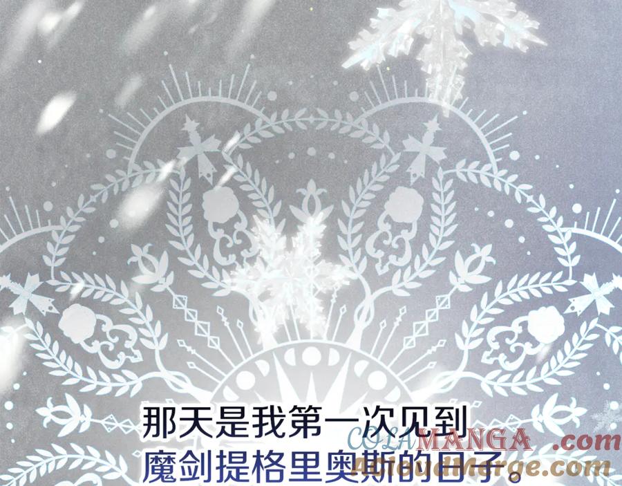 不幸的骑士，请和姐姐恋爱吧 - 第46话 痛苦的真相 - 第157张图