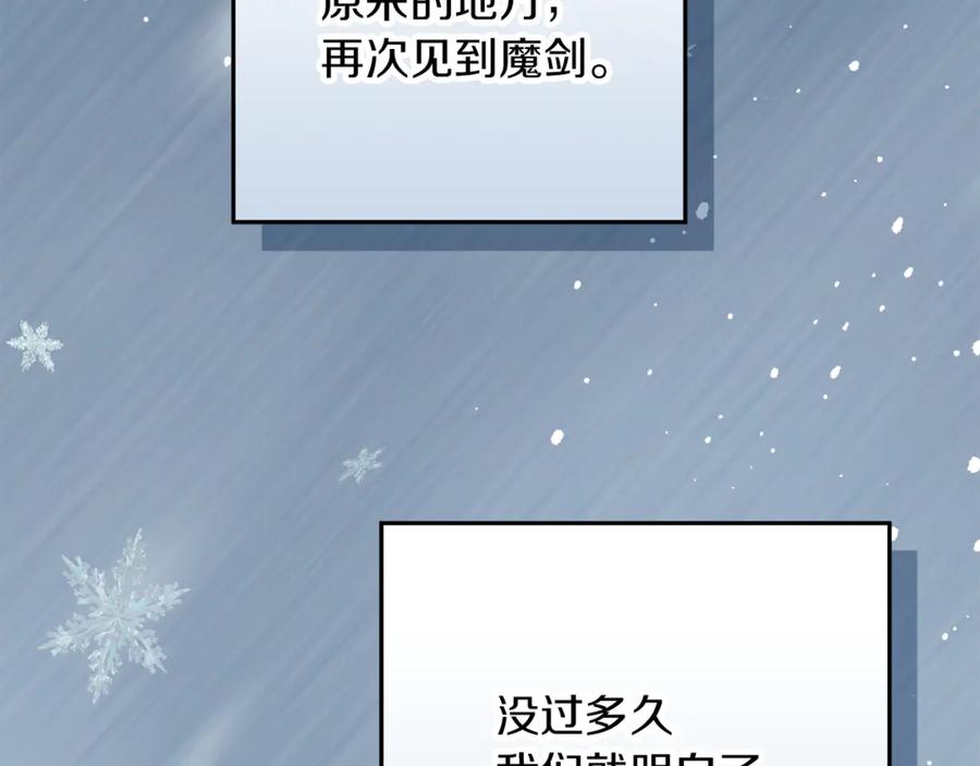 不幸的骑士，请和姐姐恋爱吧 - 第46话 痛苦的真相 - 第186张图