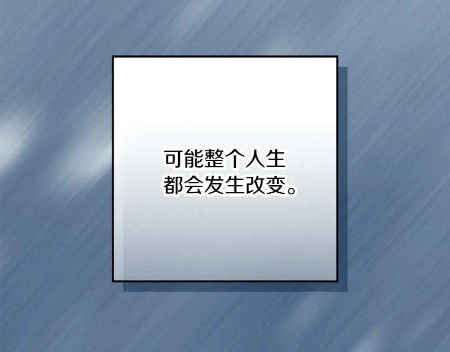 不幸的骑士，请和姐姐恋爱吧 - 第46话 痛苦的真相 - 第195张图