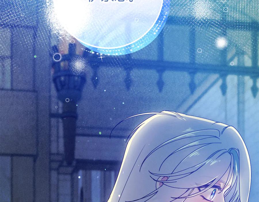 不幸的骑士，请和姐姐恋爱吧 - 第46话 痛苦的真相 - 第86张图