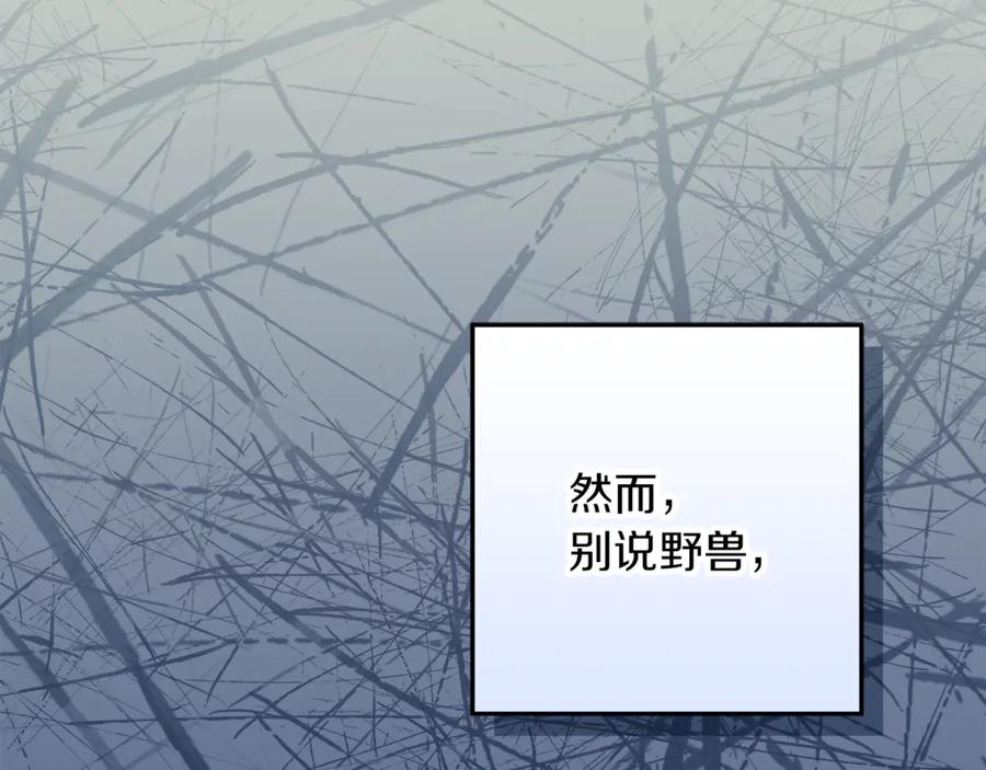 不幸的骑士，请和姐姐恋爱吧 - 第46话 痛苦的真相 - 第144张图