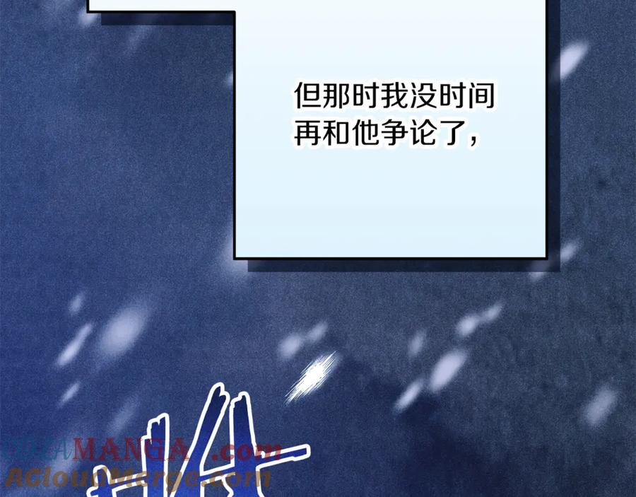 不幸的骑士，请和姐姐恋爱吧 - 第46话 痛苦的真相 - 第173张图