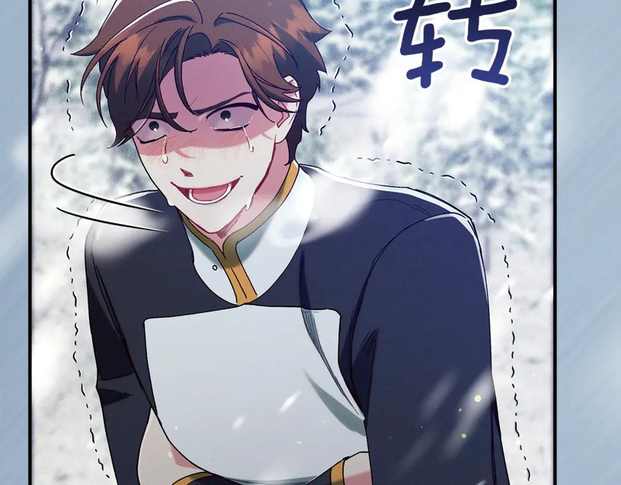 不幸的骑士，请和姐姐恋爱吧 - 第46话 痛苦的真相 - 第192张图