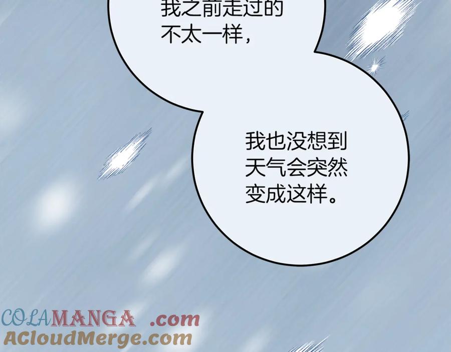 不幸的骑士，请和姐姐恋爱吧 - 第46话 痛苦的真相 - 第169张图