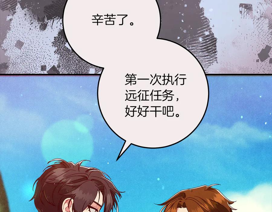 不幸的骑士，请和姐姐恋爱吧 - 第46话 痛苦的真相 - 第111张图