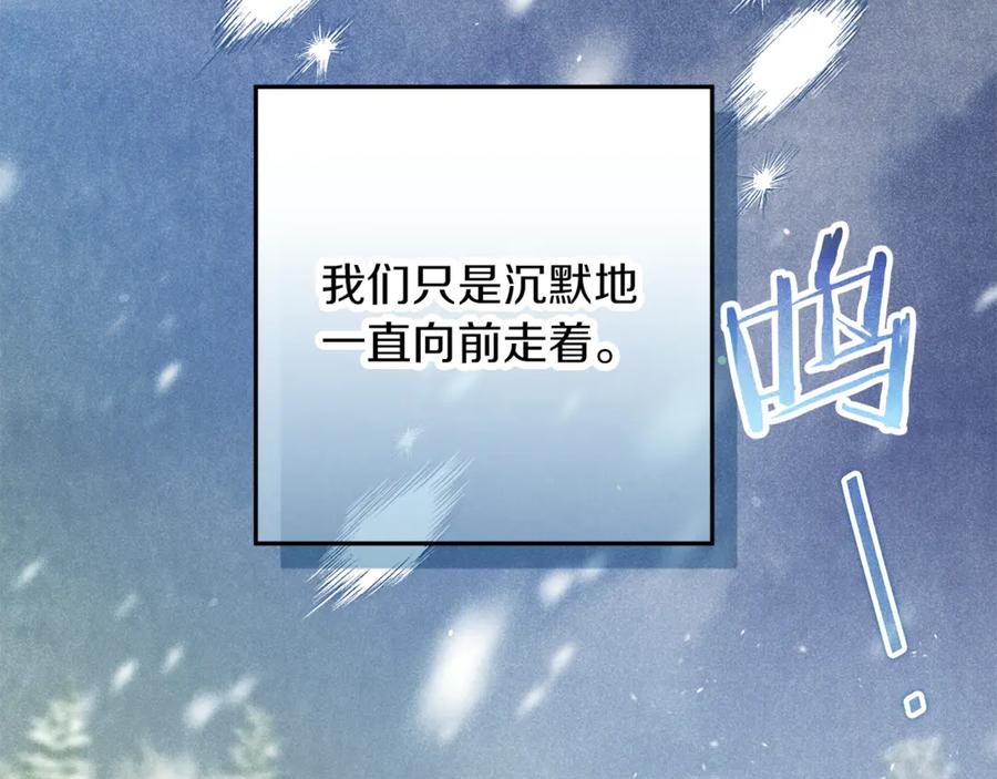 不幸的骑士，请和姐姐恋爱吧 - 第46话 痛苦的真相 - 第175张图