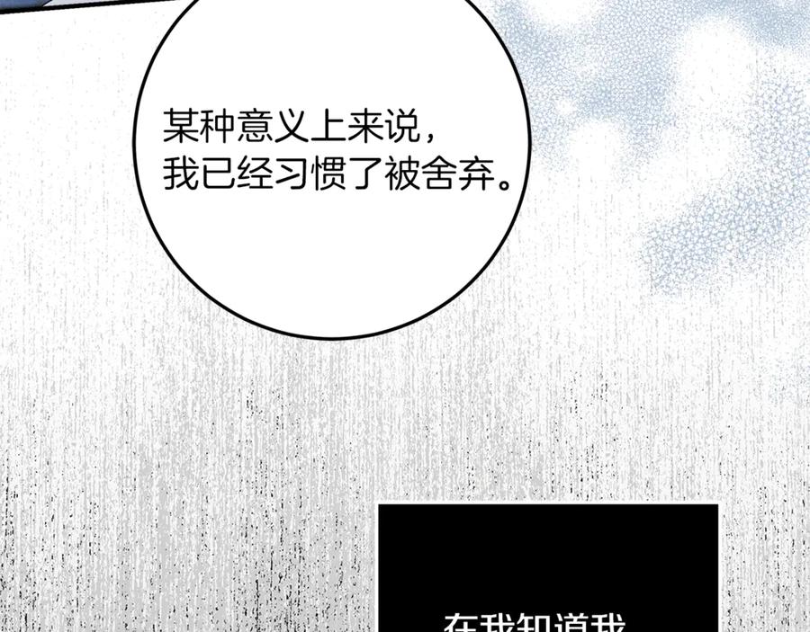 不幸的骑士，请和姐姐恋爱吧 - 第46话 痛苦的真相 - 第212张图