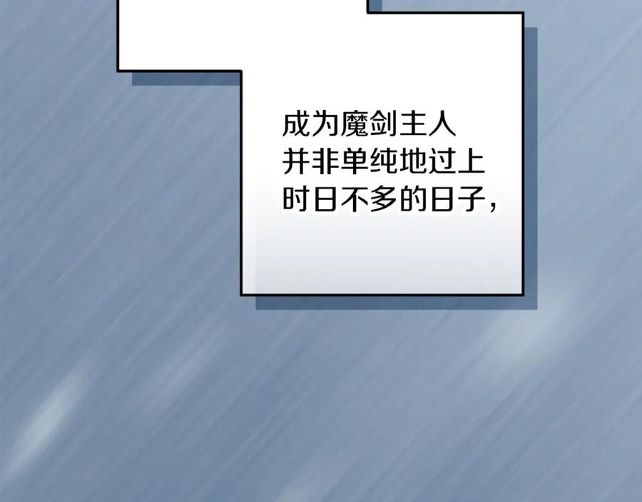 不幸的骑士，请和姐姐恋爱吧 - 第46话 痛苦的真相 - 第194张图