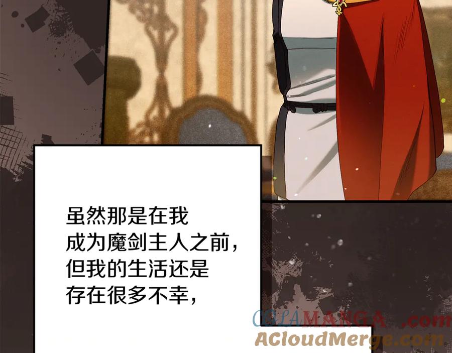 不幸的骑士，请和姐姐恋爱吧 - 第46话 痛苦的真相 - 第105张图