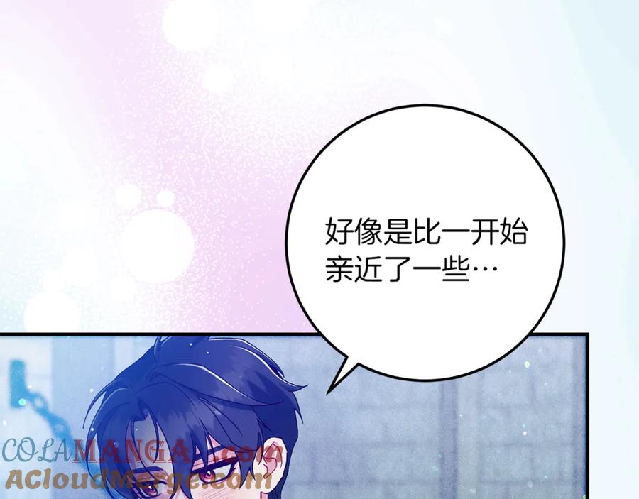 不幸的骑士，请和姐姐恋爱吧 - 第46话 痛苦的真相 - 第69张图