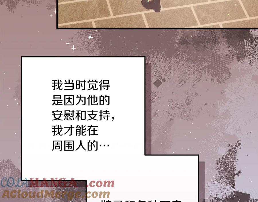 不幸的骑士，请和姐姐恋爱吧 - 第46话 痛苦的真相 - 第109张图