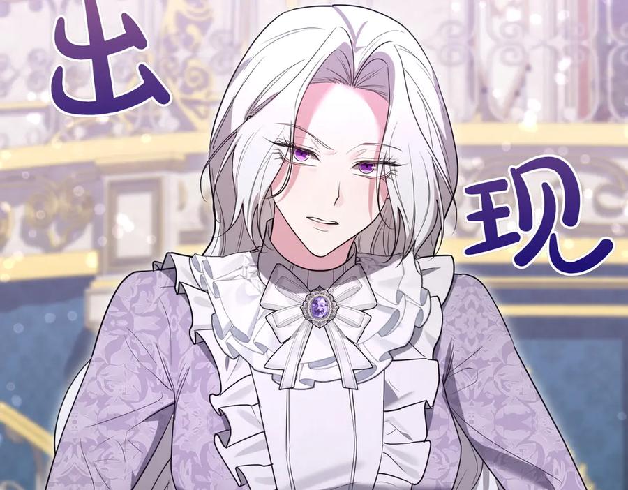 《小姐不愿意》第46话 唯一坚信 第64页