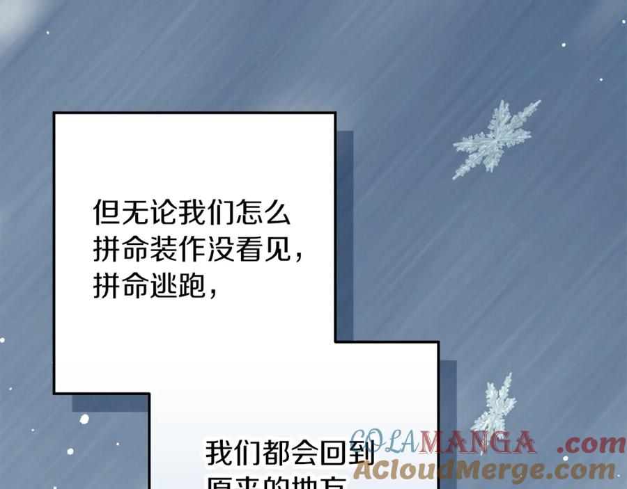 不幸的骑士，请和姐姐恋爱吧 - 第46话 痛苦的真相 - 第185张图