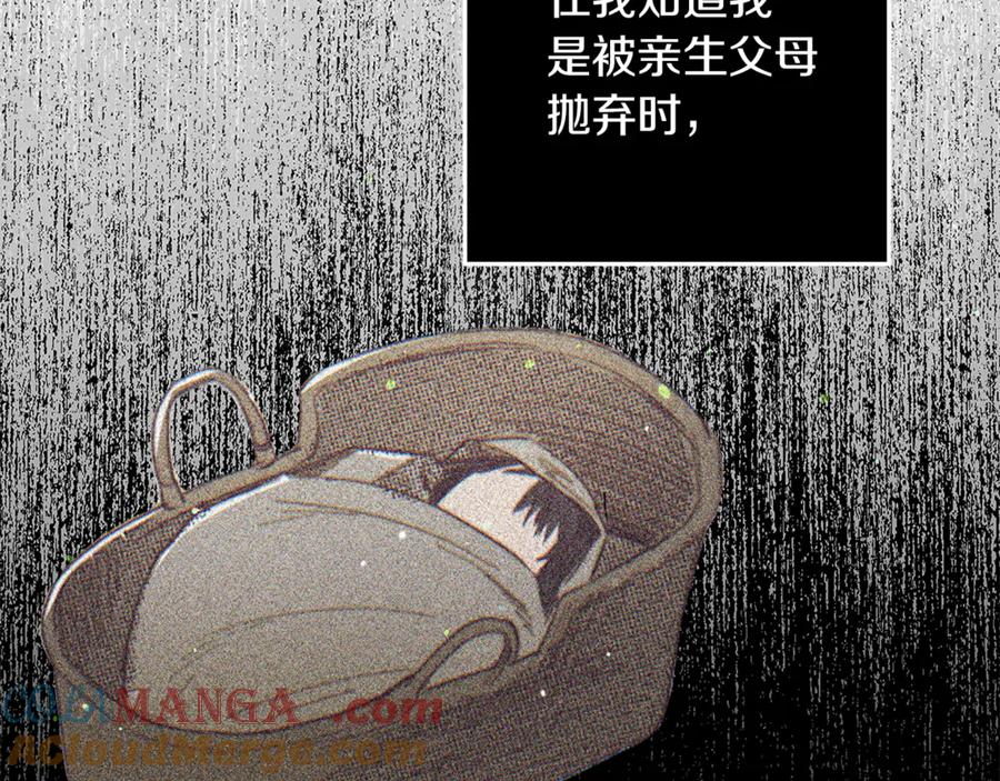 不幸的骑士，请和姐姐恋爱吧 - 第46话 痛苦的真相 - 第213张图