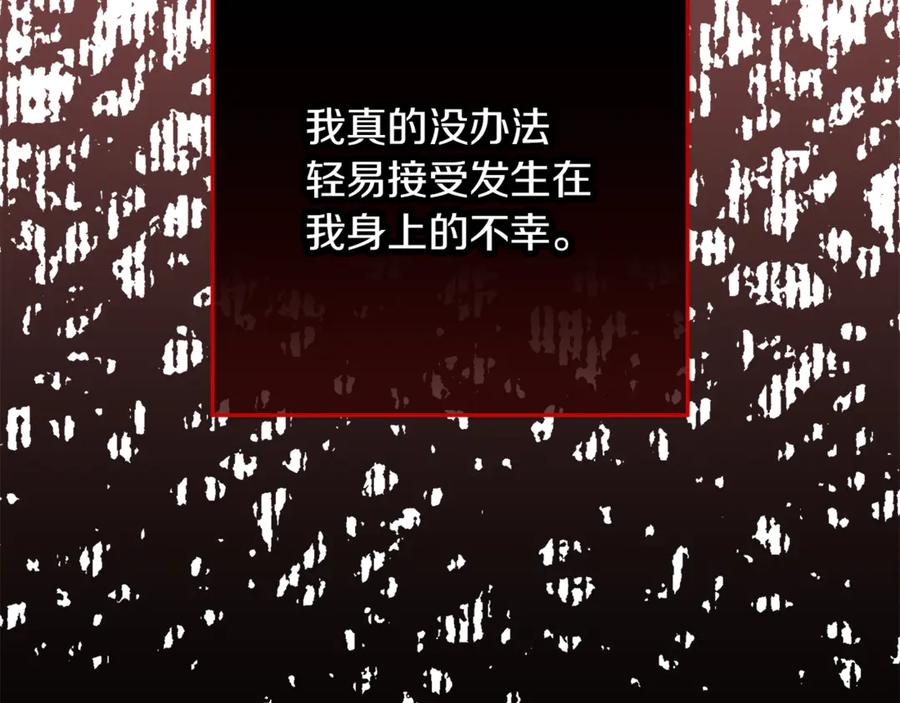 不幸的骑士，请和姐姐恋爱吧 - 第46话 痛苦的真相 - 第220张图