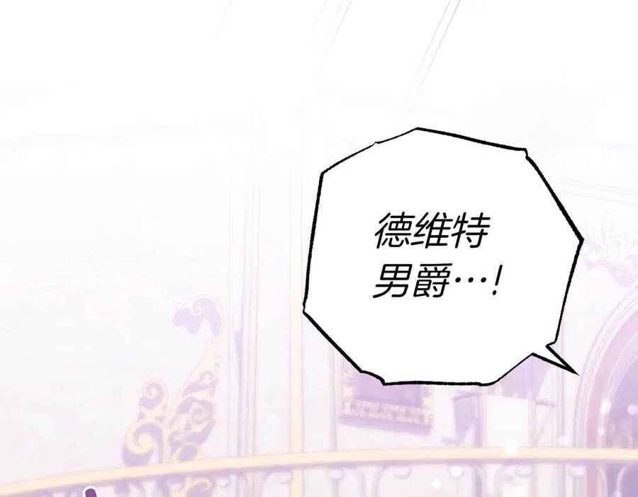 《小姐不愿意》第46话 唯一坚信 第63页