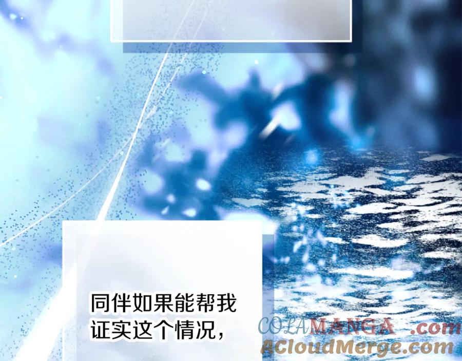 不幸的骑士，请和姐姐恋爱吧 - 第46话 痛苦的真相 - 第201张图