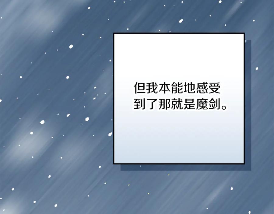 不幸的骑士，请和姐姐恋爱吧 - 第46话 痛苦的真相 - 第184张图