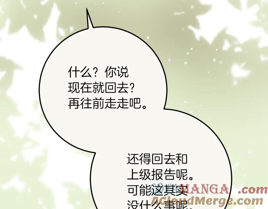 不幸的骑士，请和姐姐恋爱吧 - 第46话 痛苦的真相 - 第137张图