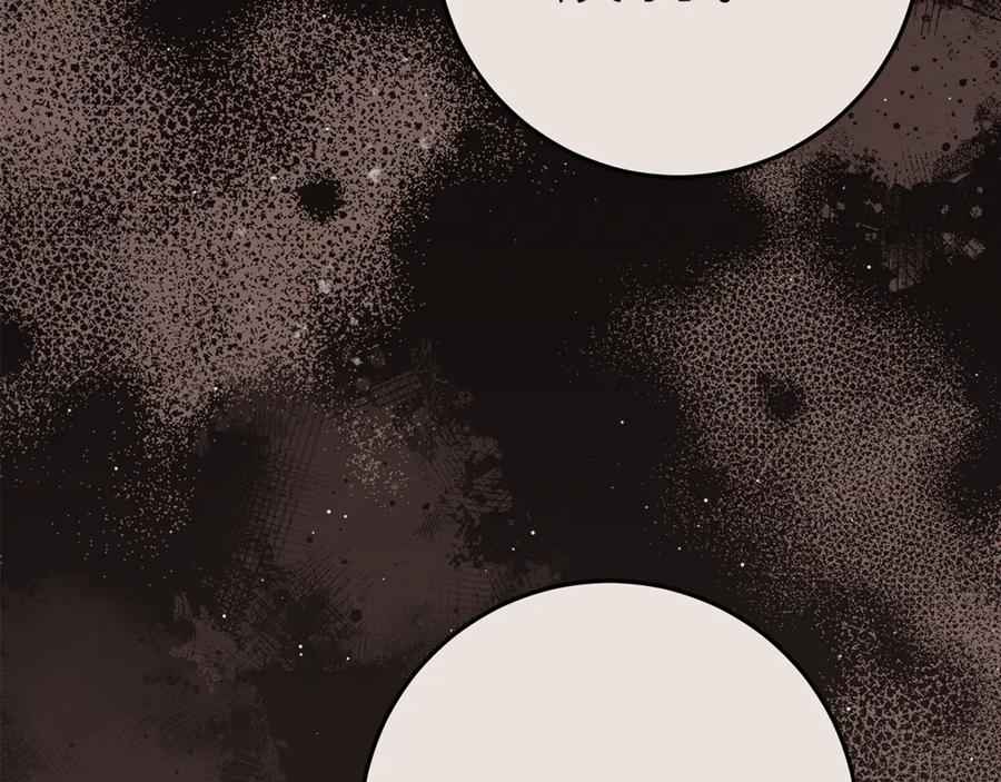 不幸的骑士，请和姐姐恋爱吧 - 第46话 痛苦的真相 - 第103张图