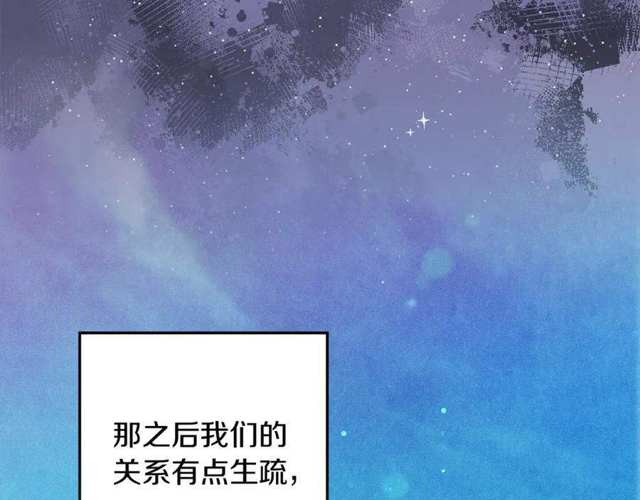 不幸的骑士，请和姐姐恋爱吧 - 第46话 痛苦的真相 - 第118张图