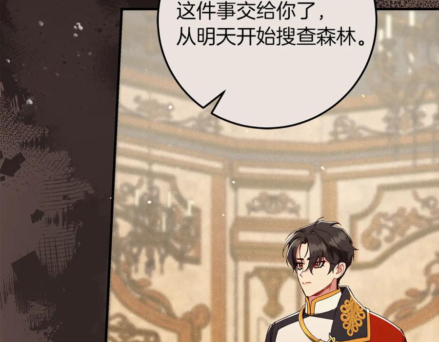 不幸的骑士，请和姐姐恋爱吧 - 第46话 痛苦的真相 - 第104张图