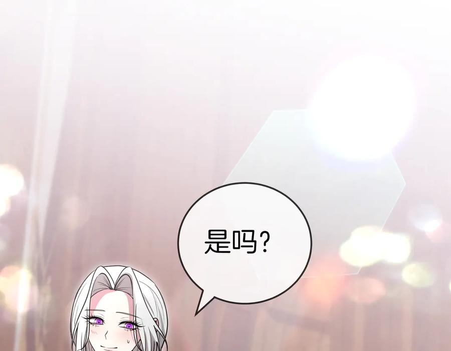 《小姐不愿意》第46话 唯一坚信 第19页