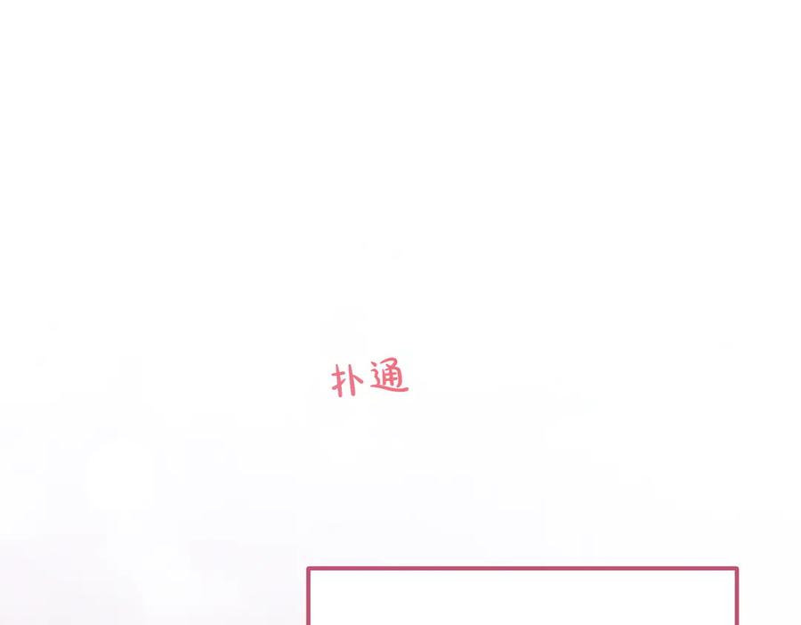 《小姐不愿意》第46话 唯一坚信 第31页